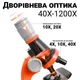 Дитячий мікроскоп для дитини з 1200х збільшенням OEM 1012A-1 для наукових досліджень, Помаранчевий - изображение 3