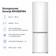 Холодильник Gorenje RK4182PW4 (m443952) - изображение 1