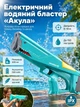 Водяной Автомат Электрический на Аккумуляторе Портативный Водный Бластер Для Детей и Взрослых Акула Зелёный - изображение 1
