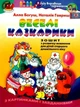 Книга Веселі казкарики. Зошит з розвитку мовлення для дітей старшого дошкільного віку. - Алла Богуш (Українська мова) - зображення 1