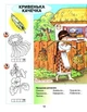 Книга Веселі казкарики. Зошит з розвитку мовлення для дітей старшого дошкільного віку. - Алла Богуш (Українська мова) - зображення 2