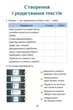 Книга Зошит-практикум. Інформатика. 4 клас НУШ - Тетяна Воронцова (Украинский язык) - изображение 2