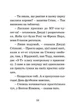 Книга «Джуді Муді проголошує незалежність». Автор - Меґан МакДоналд - зображення 7