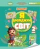 Книга «Я досліджую світ. 2 клас. Робочий зошит з інтегрованого курсу. Частина 2». Автор - Тетяна Гільберг - зображення 1