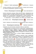 Книга «Зарубіжна література 6 клас». Автор - Євгенія Волощук - изображение 3