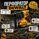 Перфоратор бездротовий DeWalt Електроперфоратор акумуляторний Перфоратор 3 режими - зображення 2