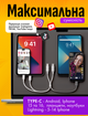 Микрофон беспроводной петличный для iphone и android с usb type-c и lightning двойная петличка Brillix ClearVoice WM-2X для блоггера записи видео блогов интервью Plug&Play 2 шт в комплекте - изображение 3