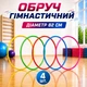 Обруч гимнастический набор 4 шт D- 82 см 50718 - изображение 1