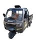 Бензиновий трицикл із кабіною DOZER Model 250К - зображення 1