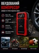 Автомобильное пускозарядное устройство бустер + компрессор и фонарь J36 39800mAh Красный - изображение 5
