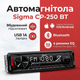 Автомагнитола Sigma CP-250 BT 1Din сменная разноцветная RGB подсветка Usb Aux Bluetooth Micro SD - изображение 1