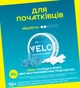 Бестабачные никотиновые подушечки Velo Smooth Peppermint Мягкий (4820270365533) - изображение 2