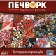 Настольная игра "Печворк. Украинский фольклор" LOB2412UA - изображение 2