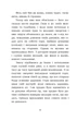 Тіні забутих предків. Intermezzo. Дорогою ціною - Коцюбинський М. - изображение 5