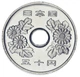 Монета Японія 50 єн 2000 UNC - зображення 2