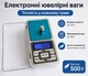 Ювелірні електронні ваги до 500г з точністю 0,01 г, ваги з цифровим дисплеєм - зображення 1