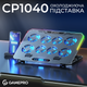 Підставка для охолодження ноутбука GamePro (CP1040) - зображення 4