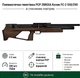 Пневматическая винтовка PCP Zbroia Козак FC-2 550/290 (4,5мм, 35 Дж, коричневый) - изображение 1