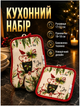 Кухонний набір рукавичка 17х27 см і прихватка 18х18 см текстиль 2 шт для кухні Colorful Home HM-4108 - зображення 2