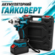 Аккумуляторный гайковерт Makita бесщеточный с крутящим моментом 300 Нм, двумя аккумуляторами 48 В 6.0 Ah, LED-подсветкой, реверсом, индикатором заряда, набором насадок и кейсом для ремонта автомобилей, строительных и монтажных работ - изображение 1