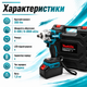 Аккумуляторный гайковерт Makita бесщеточный с крутящим моментом 300 Нм, двумя аккумуляторами 48 В 6.0 Ah, LED-подсветкой, реверсом, индикатором заряда, набором насадок и кейсом для ремонта автомобилей, строительных и монтажных работ - изображение 5
