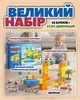 Іграшкова магнітна залізна дорога (електрична дитяча залізниця, потяг, поїзд, паровоз) 149 ел. - зображення 6