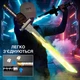 Игровой световой LED меч 2в1 с RGB-подсветкой, звуковыми эффектами и аккумулятором Type-C, светящийся для активных игр - изображение 6