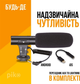 Комплект блогера Piko Vlogging Kit PVK-01LM - изображение 5