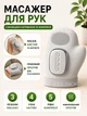 Массажер для рук перчатка массажная рукавичка для кисти ладони пальцев компрессионная аккумуляторная с подогревом воздушная компрессия 4 режима нагрева 3 режима массажа для улучшения кровообращения уменьшения боли и усталости - изображение 2