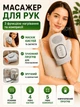 Массажер для рук перчатка массажная рукавичка для кисти ладони пальцев компрессионная аккумуляторная с подогревом воздушная компрессия 4 режима нагрева 3 режима массажа для улучшения кровообращения уменьшения боли и усталости - изображение 3