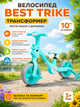 Велосипед-трансформер Best Trike JM-0819-2, колеса 10”, со звуком и подсветкой, съемные педали и боковые колеса - изображение 1