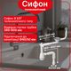 Сифон для кухонной мойки телескопический 3 1/2″×40 с резьбовым выпуском, круглым гибким переливом, PM270T0243 - изображение 1
