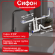 Сифон Kronoplast для двойной кухонной мойки 3 1/2″×40 прямоточный телескопический с двумя резьбовыми выпусками SS451T0243 - изображение 1