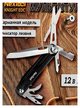 Мультитул NexTool NE20224 12 в 1 черный для туризма и активного отдыха с ножницами открывалкой отвертками и пилой - зображення 10