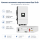 Комплект автономного енергопостачання Deye SUN-10K-SG05LP3-EU 10 кВт 3-фазний + Deye SE-G5.1 Pro-B LiFePO4 5.12 кВт·г - зображення 1