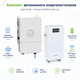 Комплект автономного энергоснабжения Deye SUN-10K-SG02LP1-EU-AM3 10 кВт + Growatt HOPE 16.0LM-A1 LiFePO4 16 кВт·ч - изображение 1