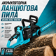 Аккумуляторная цепная пила GRAND АПЦ-406/HS 40 В бесщеточная, 2 АКБ 6 Ач, двойное зарядное устройство, профессиональная электропила для дома и обрезки деревьев - изображение 1