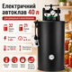 Автоклав UTeho electro электрический 40 л на 32банки 0,5 л бытовой 2 кВт 220 В для тушенки мяса рыбы пищевой автоклав для дома - изображение 1