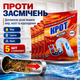 Засіб для чищення каналізаційних труб 250г Крот Snowter КОМПЛЕКТ 5ШТ - зображення 2