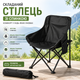Складной стул со спинкой и чехлом RIAS R-67 47×47×67 см Black (3_08702) - изображение 3
