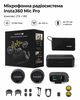 Мікрофонна радіосистема Insta360 Mic Pro (2TX+1RX) - зображення 1