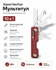 Мультитул Xiaomi Nextool (багатофункціональний ніж \ колір червоний) - зображення 1