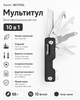 Мультитул Xiaomi NEXTOOL (багатофункціональний ніж \ колір чорний) - зображення 1