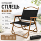 Стул STD-07 складной, металл+ткань В760*Ш500*Д510мм чёрный - изображение 1