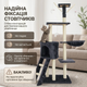 Когтеточка домик для кошек 138 см 5 уровней Серая игровой комплекс с лестницей и игрушками драпак для животных - изображение 4