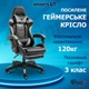 Крісло ігрове GAMING CHAIR G-001 з підставкою для ніг, колір чорний/сірий - зображення 2