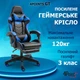 Кресло игровое GAMING CHAIR G-001 с подставкой для ног, цвет черный/синий - изображение 2