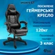 Кресло игровое GAMING CHAIR G-001 с подставкой для ног, цвет черный/черный - изображение 2