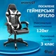 Крісло ігрове GAMING CHAIR G-001 колір чорний/білий - зображення 2