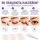 Наклейки для век 240 шт. (2,7 × 0,3 см), прозрачные двусторонние стикеры для создания двойного века, коррекции формы глаз и лифтинга век (142145468) - изображение 3